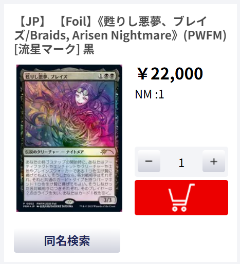 商品情報】 本日の営業は終了しました😴 『ピックアップ商品』を更新