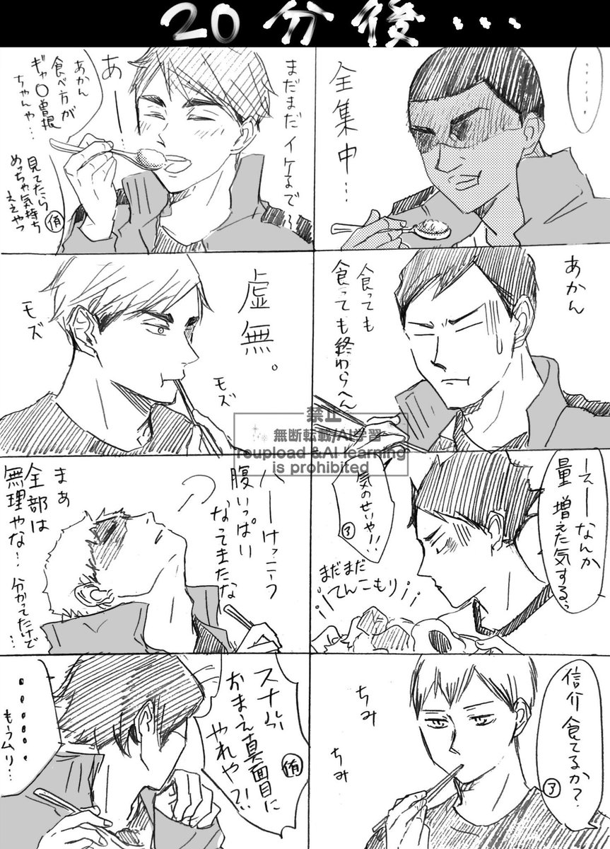 ザキ 大食い対決(再) 