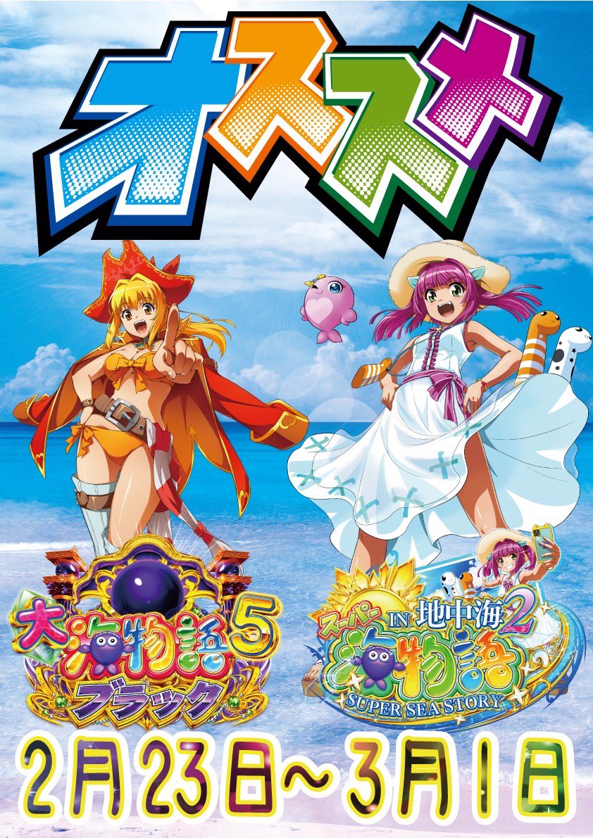 2月24日 イキリ店長's😑👊🐻 三重KBグループ合同賞品入荷🫵 神志山店