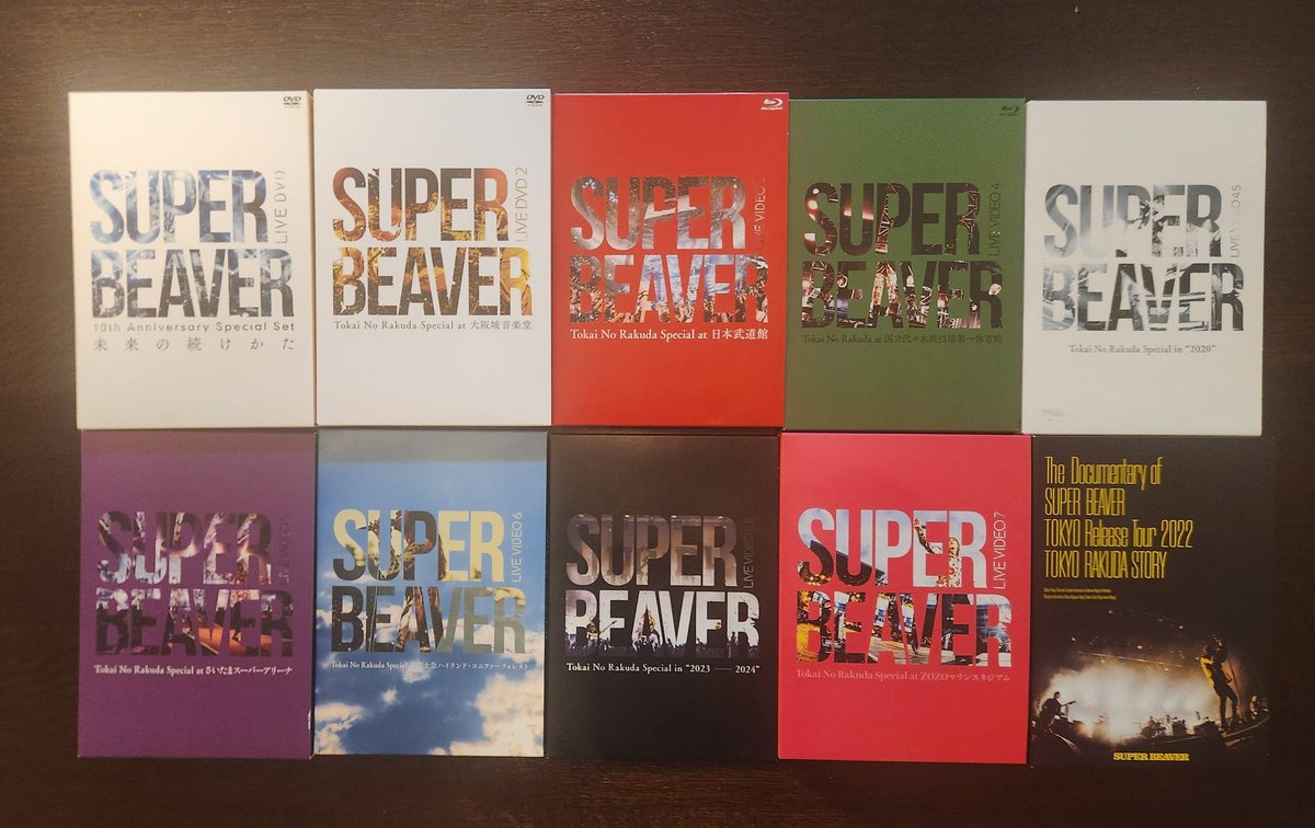 月1本ずつ購入してたので ビーバーの映像作品が揃ったよ😘 ぶーやんの