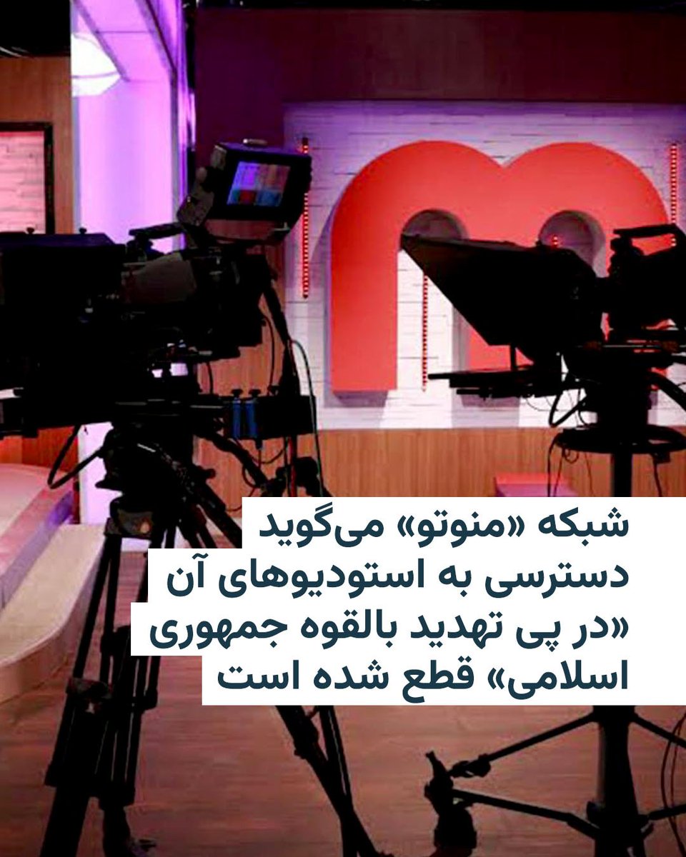 RadioFarda‌|‌راديو فردا tweet media