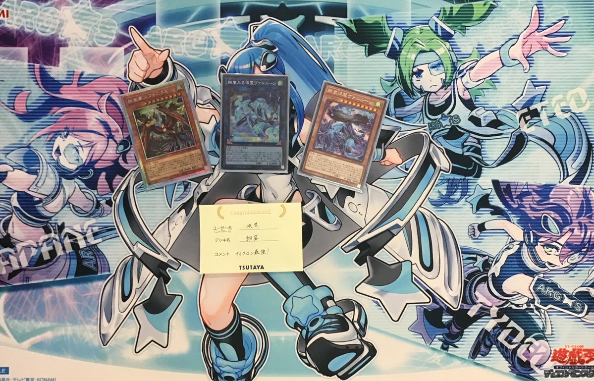 2月23日(月) 遊戯王OCG ランキングデュエル 優勝者は【咲黒】さんで