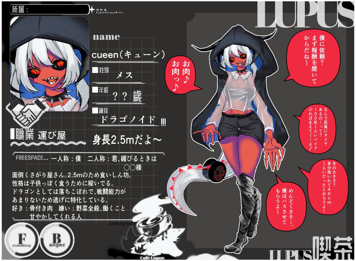 【<a href="/Lupus__00/">喫茶 LUPUS</a>】 素敵な企画様への参加失礼します！
バイカーの巨女です！ゆる～く関わってくれれば嬉しいです！
#LUPUS_CS
#LUPUS_契約者