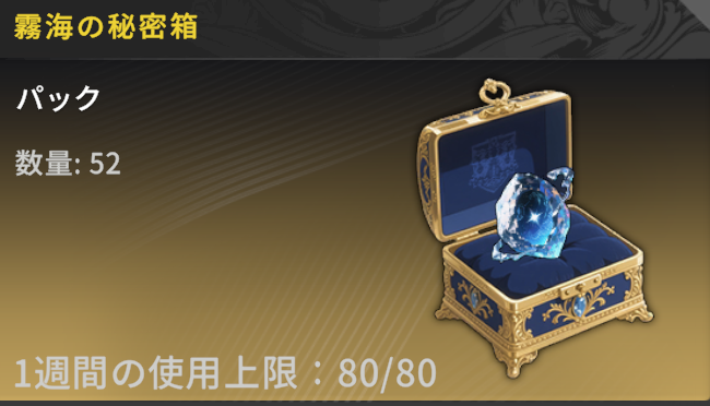 サブキャラで確認してみたらほんとに使用可能80/80になってた！！ｗｗ

ということは「消費逃し」という概念が無いからみんな横並びで3/6海武器ということか・・・っ！
情報通の皆様ご助言感謝デース！
