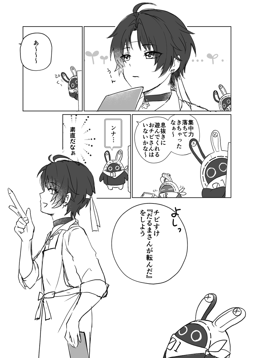 悠真とイアスがわちゃわちゃ遊ぶお話。全16P[1/4]

※WEBオンリーで展示していた漫画です。
加筆修正を加えた完成版は5月スパコミで頒布予定です。
#ぜろうぇぶ_後夜祭 