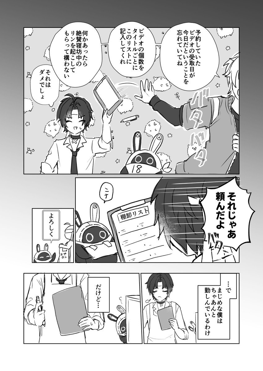 悠真とイアスがわちゃわちゃ遊ぶお話。全16P[1/4]

※WEBオンリーで展示していた漫画です。
加筆修正を加えた完成版は5月スパコミで頒布予定です。
#ぜろうぇぶ_後夜祭 