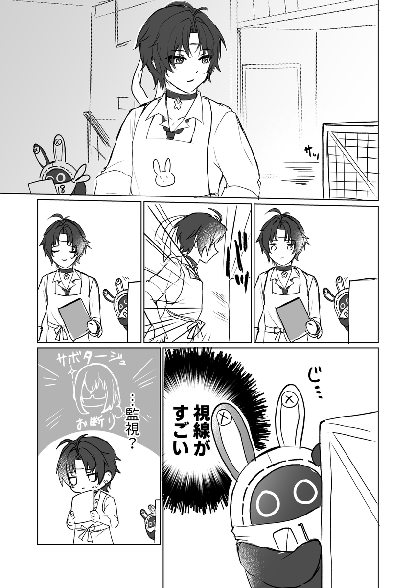 悠真とイアスがわちゃわちゃ遊ぶお話。全16P[1/4]

※WEBオンリーで展示していた漫画です。
加筆修正を加えた完成版は5月スパコミで頒布予定です。
#ぜろうぇぶ_後夜祭 