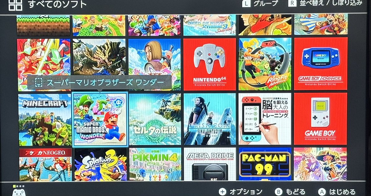 2年ぶりにSwitchやってみる（30分だけ）