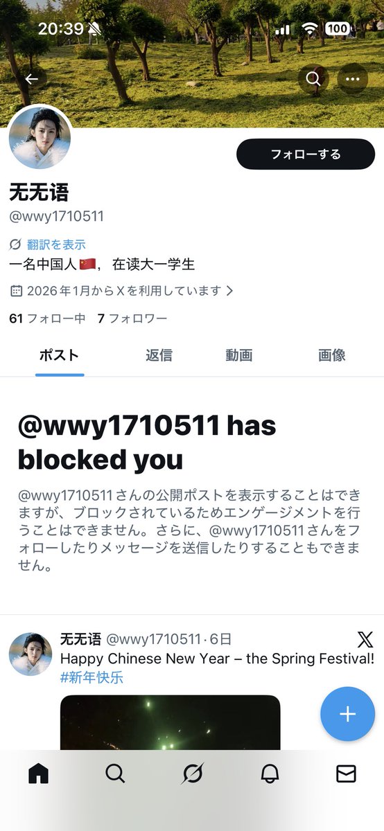 絡んできた中国人を、図らずも完全に撃破してしまったｗｗｗ