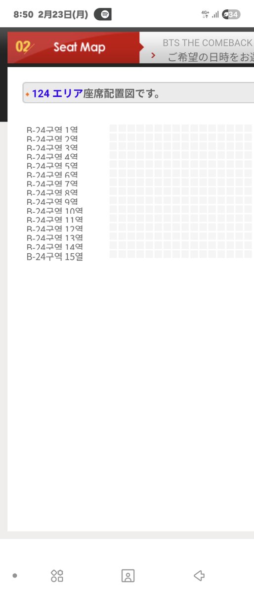 終わった.. 🍇一つも見つけられず🤦🏻‍♀️