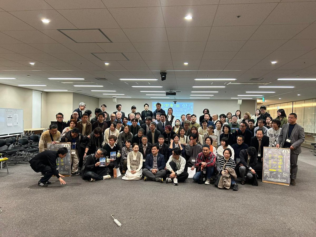 Tunagum's tweet photo. 2026年の #商店街SF が無事に終了しました！ご参加いただいたみなさま、ありがとうございました。懐かしい再会もあり、懇親会でもつきない商店街トークが繰り広げられ盛り上がりをみせました。また来年？お会いしましょう！ https://t.co/uCVZiz6v5J