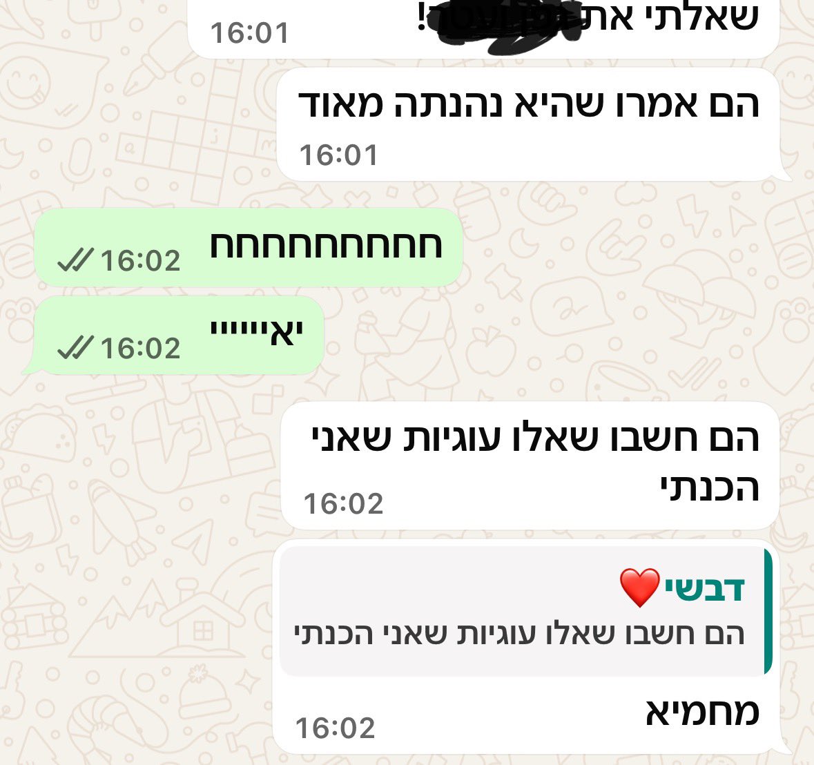 הצלחתי בסוף