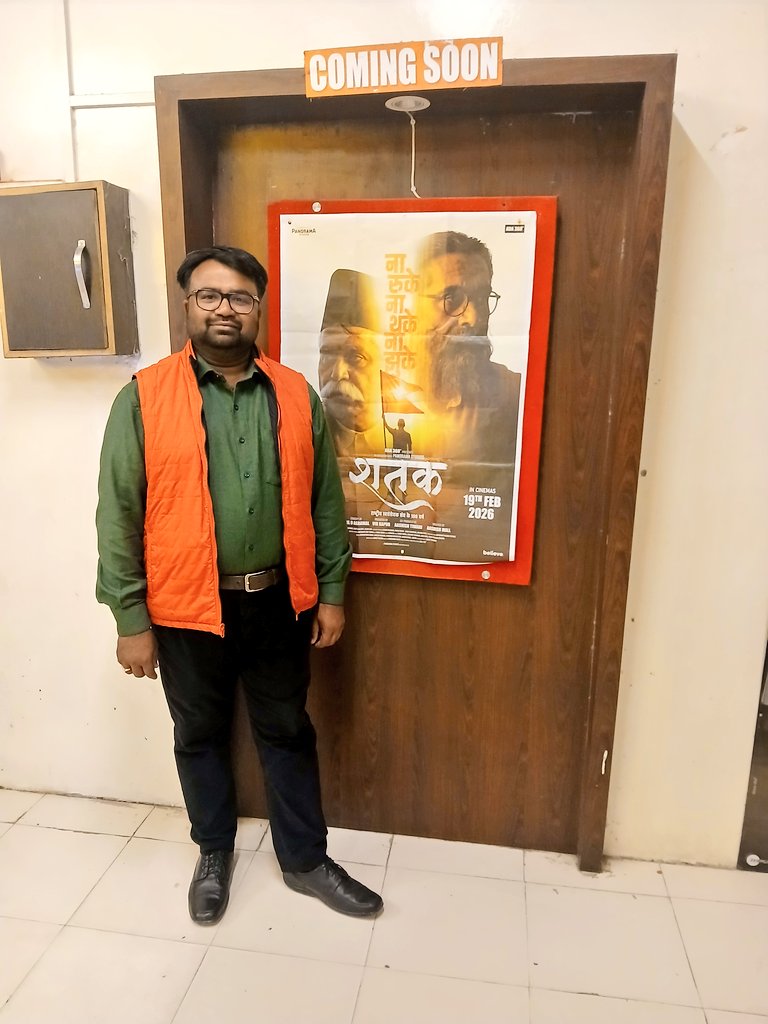 #शतक