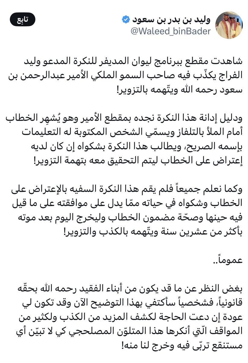 الصندوق الأسود tweet media