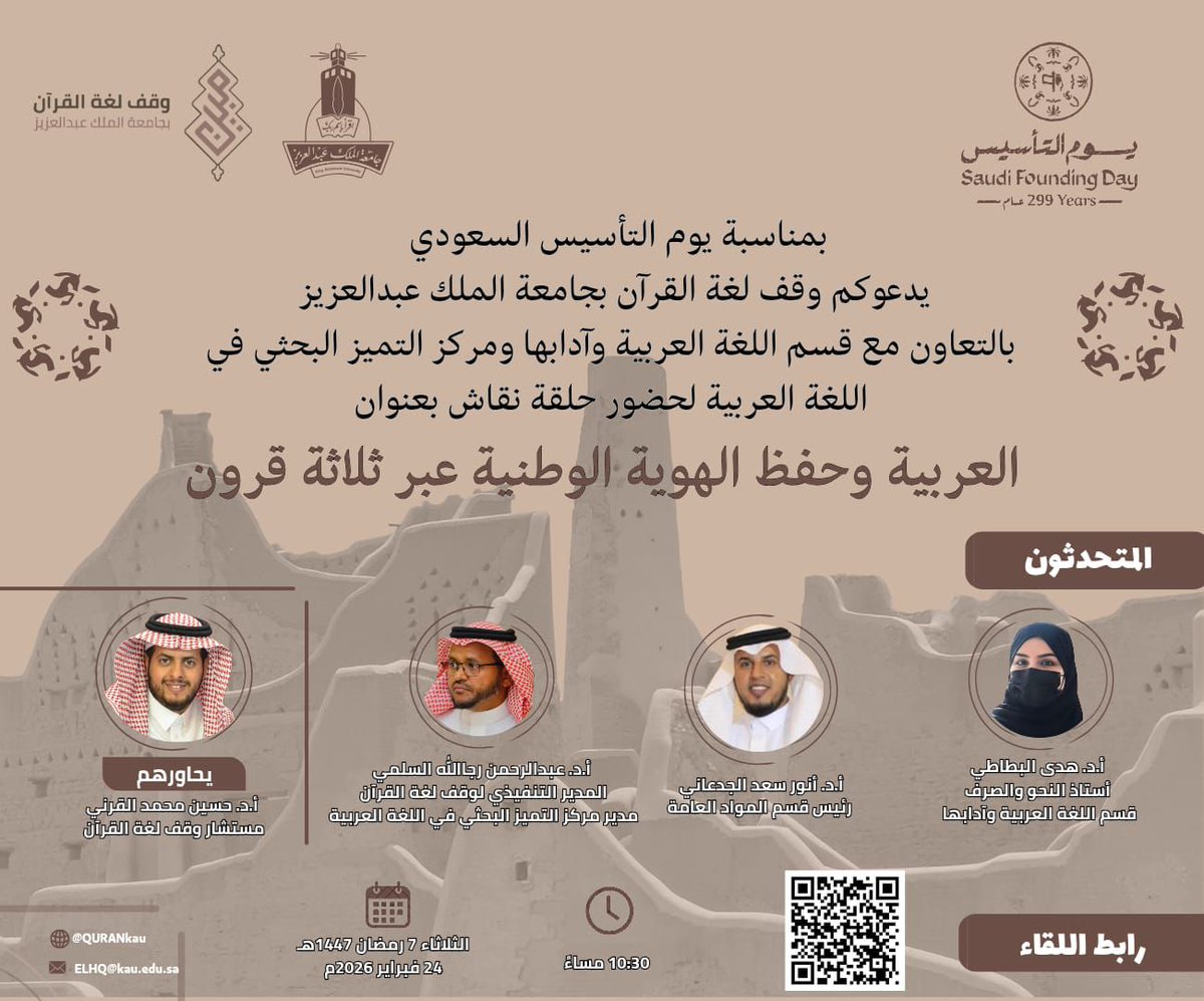 أخبار وفعاليات | KAU tweet media