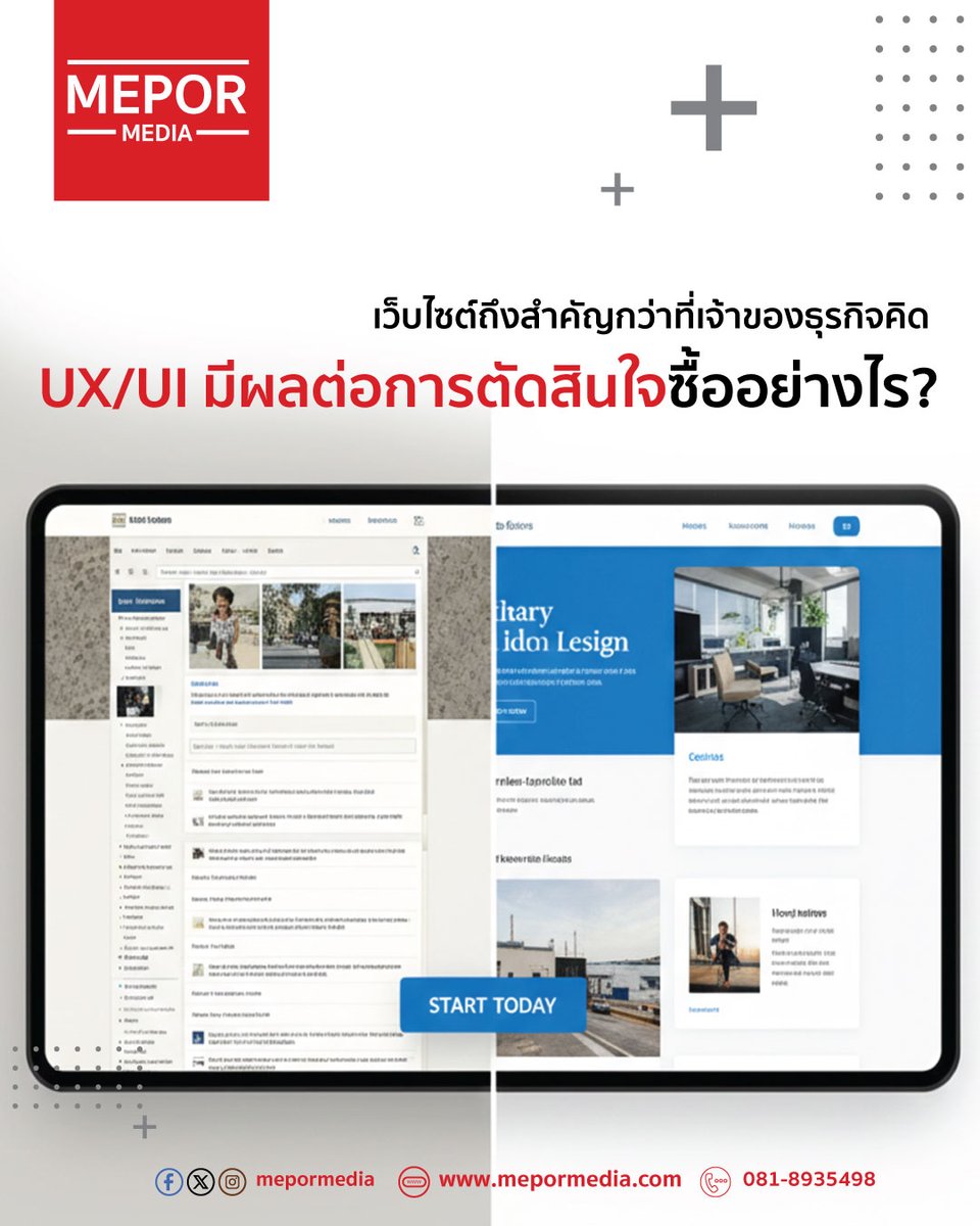 mepormedia's tweet photo. เว็บไซต์ที่ดี
ไม่ใช่แค่สวย
แต่ต้องช่วยให้ลูกค้าตัดสินใจง่ายขึ้น

UX/UI มีผลต่อ Conversion มากกว่าที่คิด 🚀
อ่านบทความเต็ม 👇
🔗 https://t.co/1gBGi5X2hG

📞 081-8935498
🌐 https://t.co/beSIbawlxB

#UXUI #ConversionRate #WebsiteDesign #DigitalMarketing #MEPORMEDIA https://t.co/yrzMh0TO3p