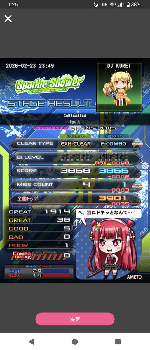 DDRやってポップン1クレやったあとIIDXも1クレやったらCoMAAAAAAA SPL