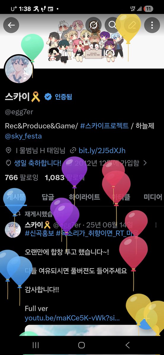 스카이🎗 tweet media