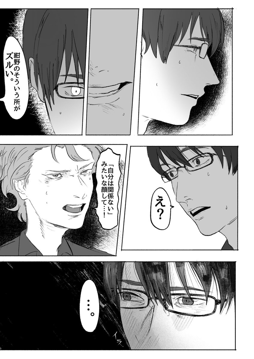 先輩組PVPの漫画