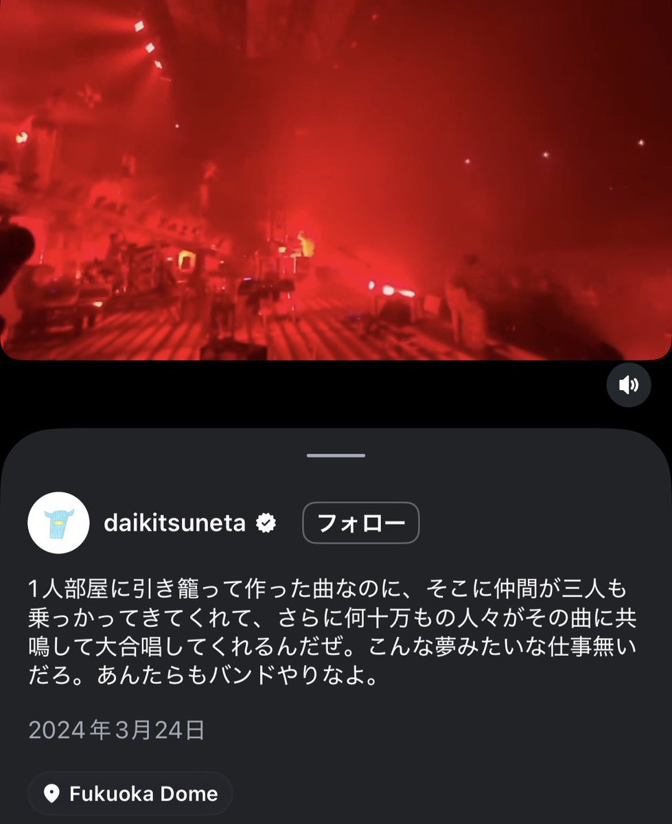 kota_KingGnufan's tweet photo. ライブで客は歌うな派はどんな思考回路してんのかが知りたい
常田がどんな思いで曲を作ってきたか https://t.co/iVGM0RqqYU