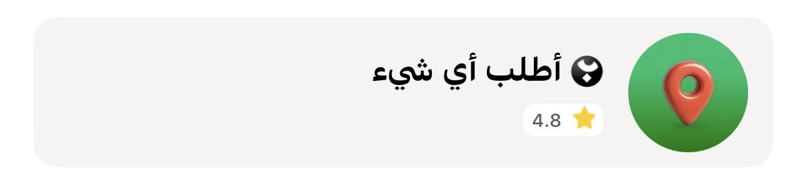 مرسول tweet media