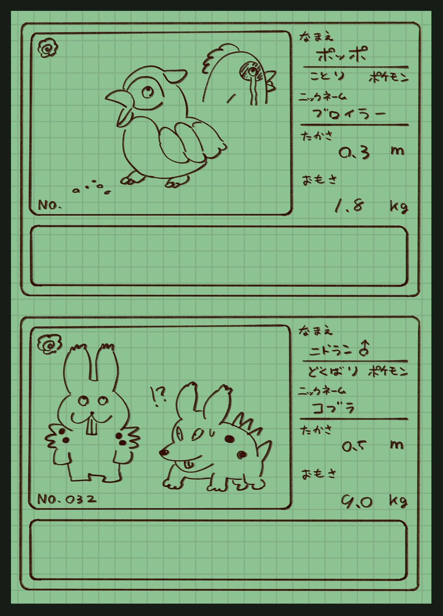 今回の手描きポケモン図鑑の一部をご紹介・・・！ #絵チョー