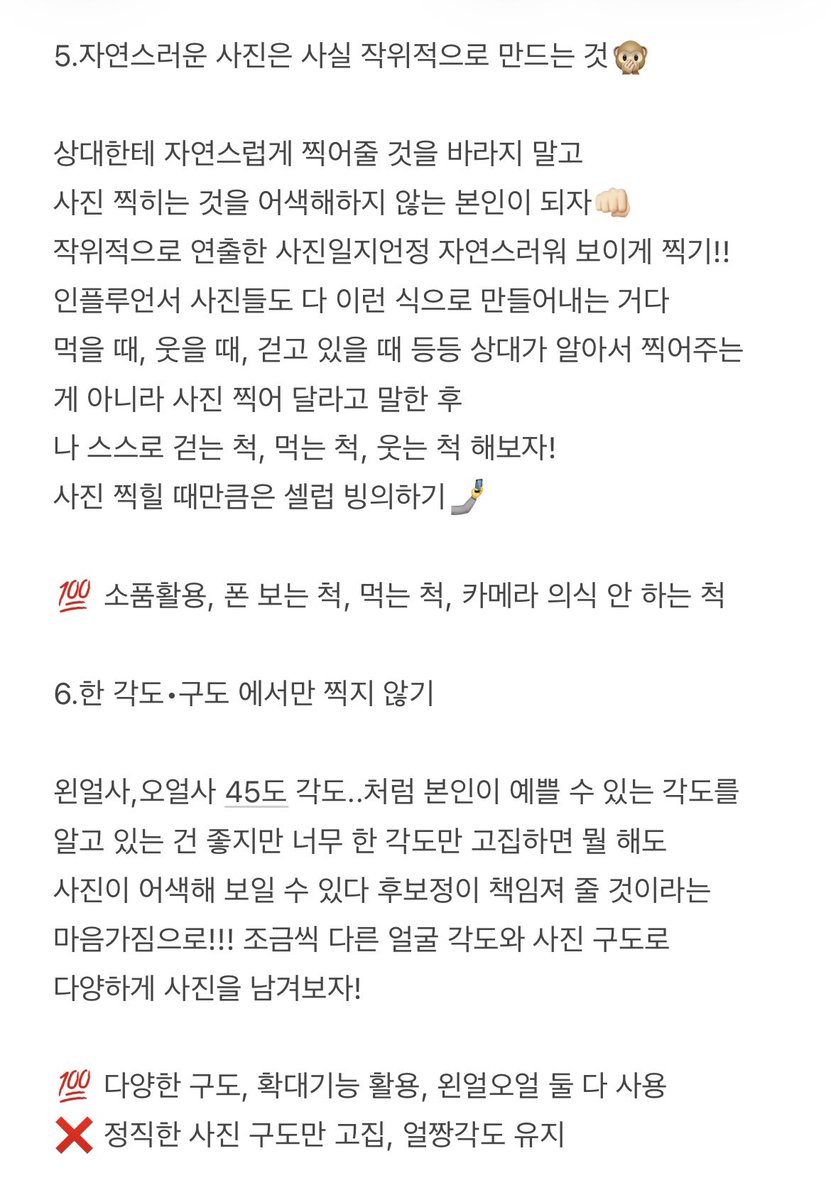 #훈녀생정 
남찍사 꿀팁 AtoZ ⋆˚✿˖°