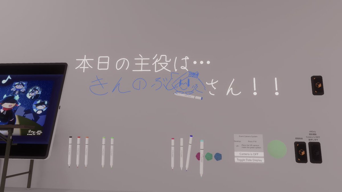 今日のVRCはv5になったでかプから～！
新要素たっぷりで楽しい更新をありがと～！
これはしばらく籠もることになりそうです。

その後はきんのぶさんの誕生日インスへ！
メーヴルくんがいっぱい！おめでと～！