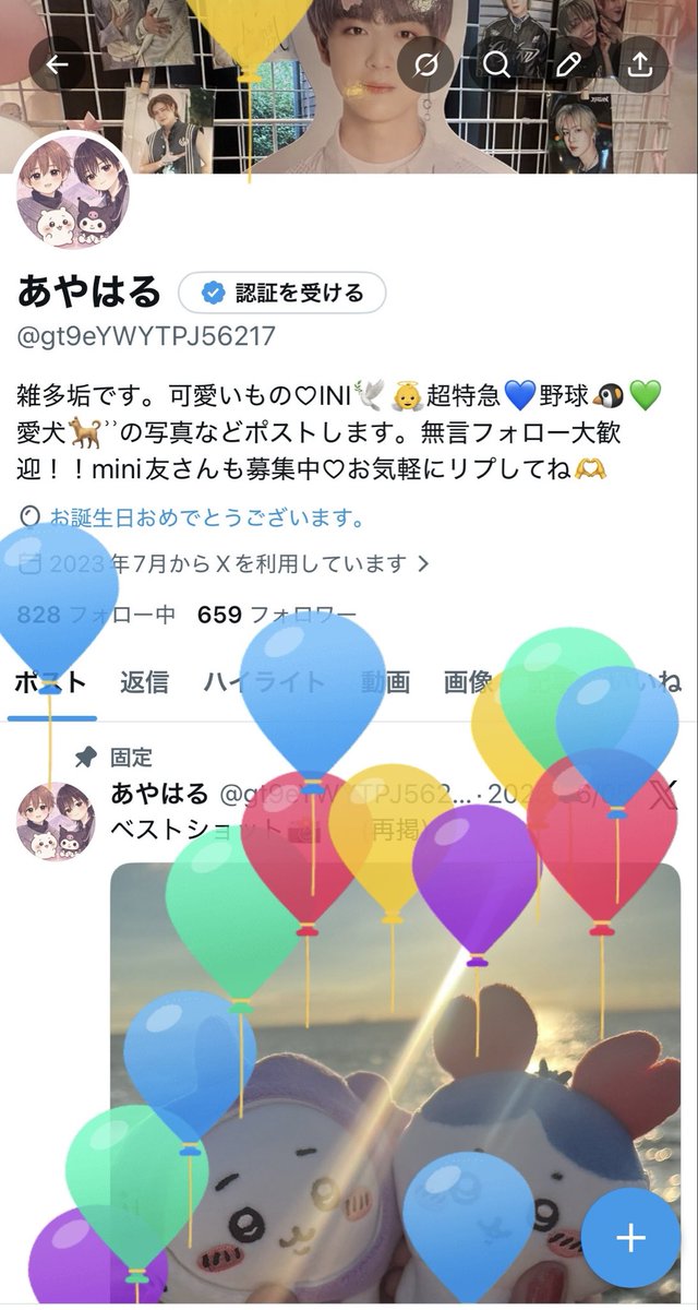 あやはる tweet media