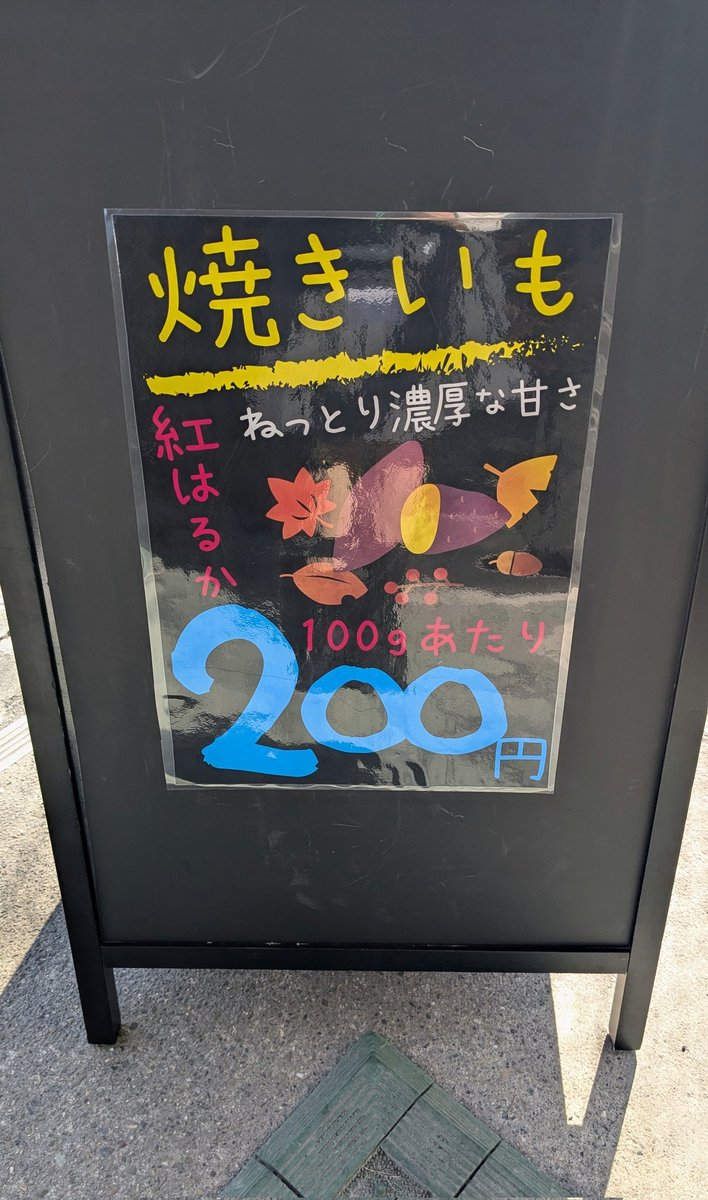 _akatuki_hibiki's tweet photo. 『第10回 #池袋みらい国際映画祭』
澤佳一郎監督が #IMFF で焼く焼き芋🍠
今年も食べることができて嬉しかったです🙌美味しかった〜💕

こども映画のシンポジウムでは一緒にゲスト出演させていただきました！
さすがの視点とお話！！圧倒されました✨ https://t.co/kzsInsJiII