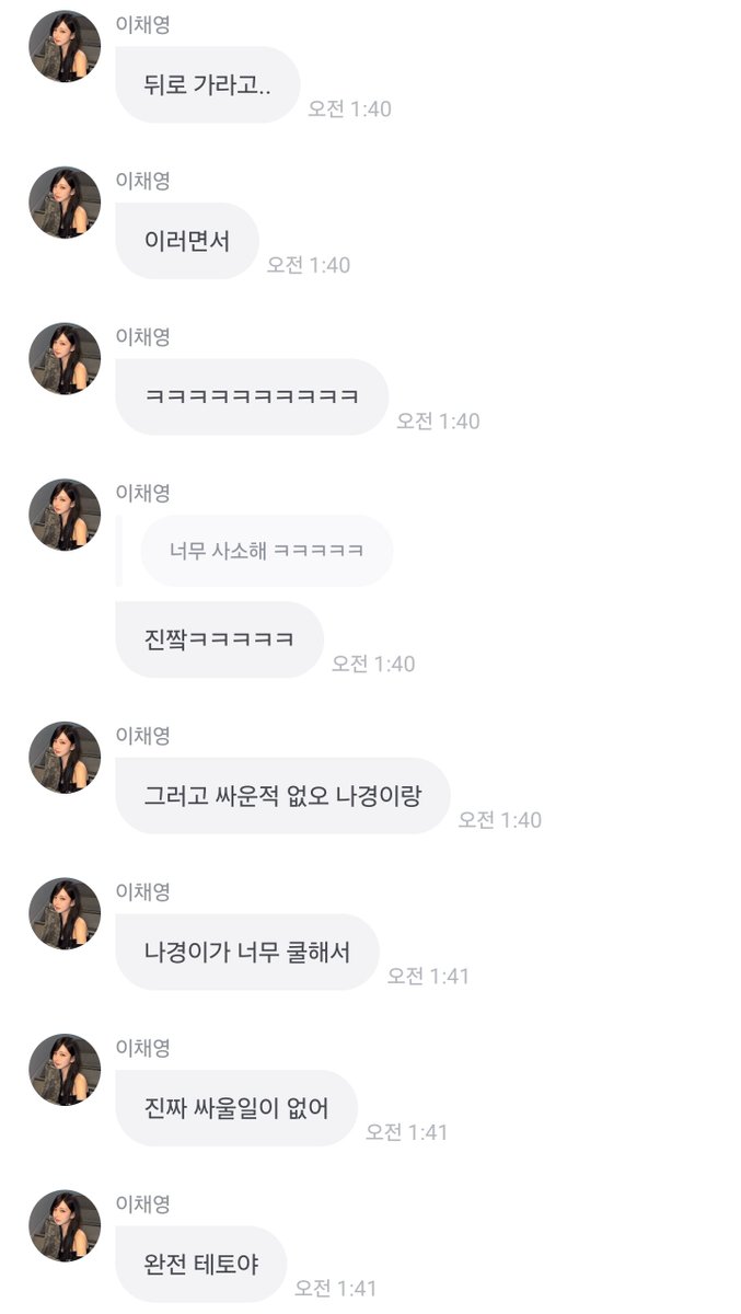 2miregis's tweet photo. 싸운 이유가 의자 가지구
뒤로 가라고 ㅋㅋㅋㅋㅋ

그 뒤로는 나경이가 
너무 쿨해서 싸운 적 없다구 ㅋㅋㅋㅋ https://t.co/3nmycE4MQc