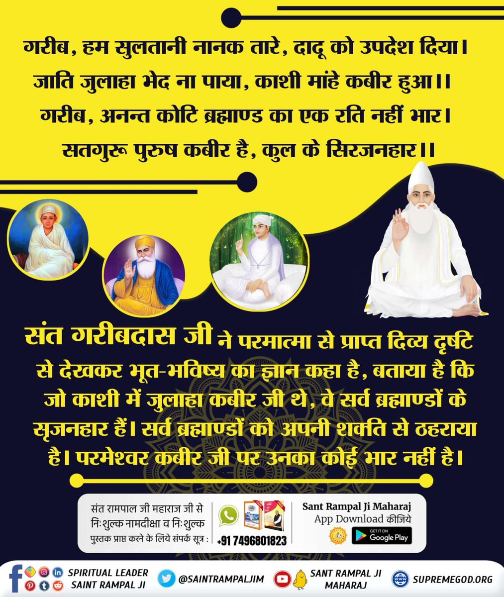 #संतगरीबदास_को_मिले_कबीरभगवान
संत गरीबदास जी को 10 वर्ष की उम्र में परमेश्वर कबीर जी जिन्दा महात्मा के वेश में मिले। उन्हें अपने अविनाशी लोक सतलोक दिखाया जहां सर्व सुख है और उनका ज्ञान योग खोला। तब गरीबदास जी ने दिव्य दृष्टि से देखकर सम्पूर्ण आध्यात्मिक ज्ञान एवं कबीर परमेश्वर जी