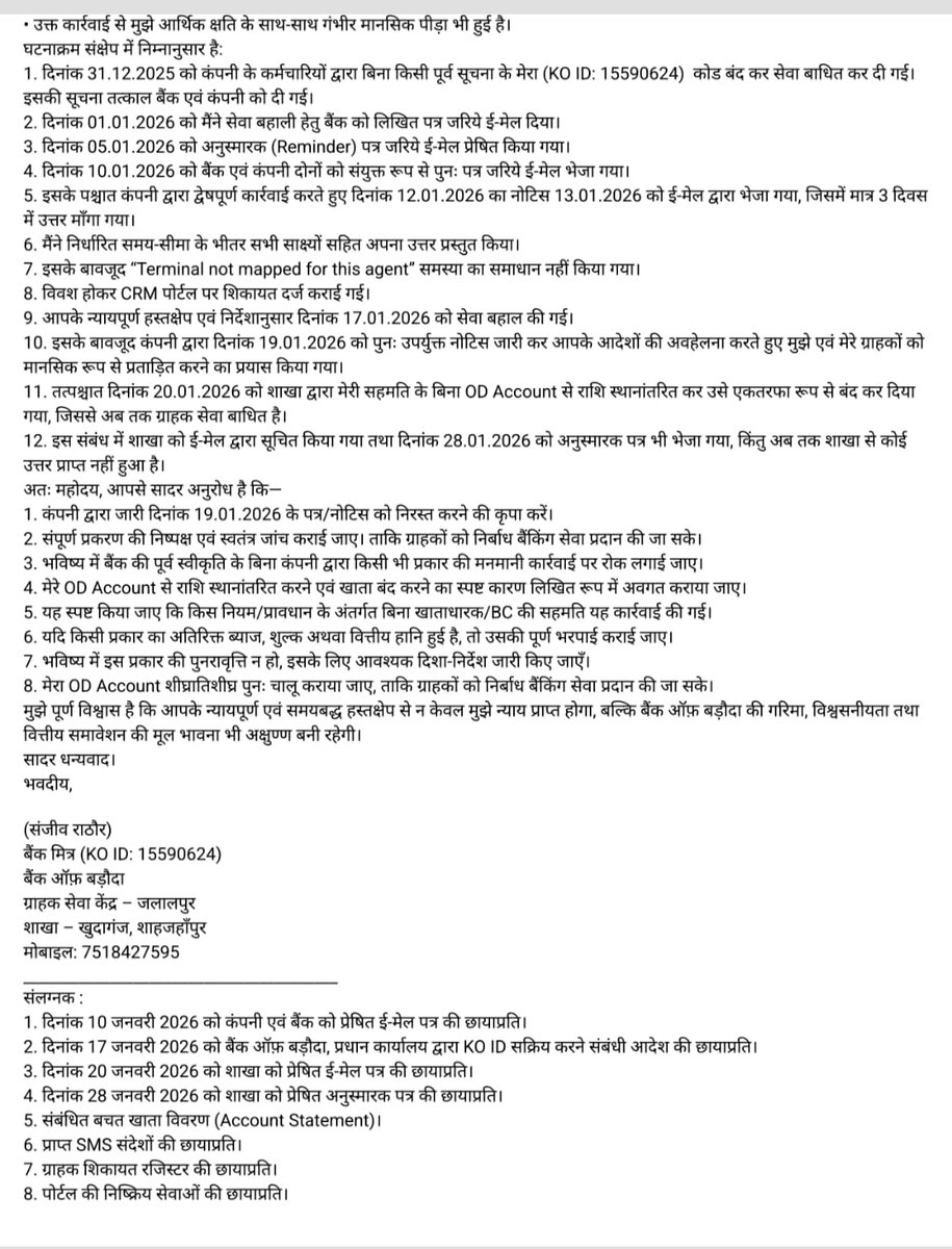 Sanjeev Rathour tweet media