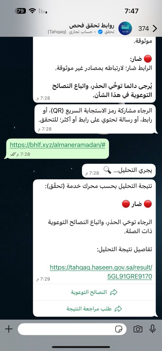 ABU_ADIB0's tweet photo. احذر فخ “جوائز العيد” الوهمية!

مع قرب #عيد_الفطر، تنتشر روابط احتيالية تدّعي تقديم مسابقات وجوائز، بينما الهدف الحقيقي هو سرقة بياناتك واستغلالها.

لا تضغط على أي رابط مجهول.
تأكد من صحة الروابط والمبادرات قبل التفاعل معها عبر خدمة (تحقق) التابعة لبرنامج حصين
💬 تواصل معهم مباشرة عبر الواتساب:
https://t.co/mLKialHrFr
#الأمن_السيبراني #رمضان #حصين 

#الحصه_الاخيره6