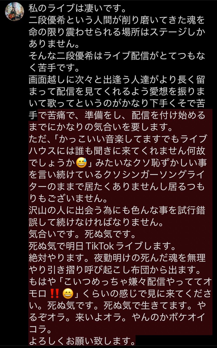 やるからには全力でリスナーを楽しませないと生きてる意味がないと思う程度には全てのエンターテイメントに対して真摯に取り組んできたつもりです。これからも。
かなり大袈裟な前置きになりましたが、今夜TikTokライブをするってだけの話でした。
19時頃に始めます。

tiktok.com/@yuchayuchax?_…