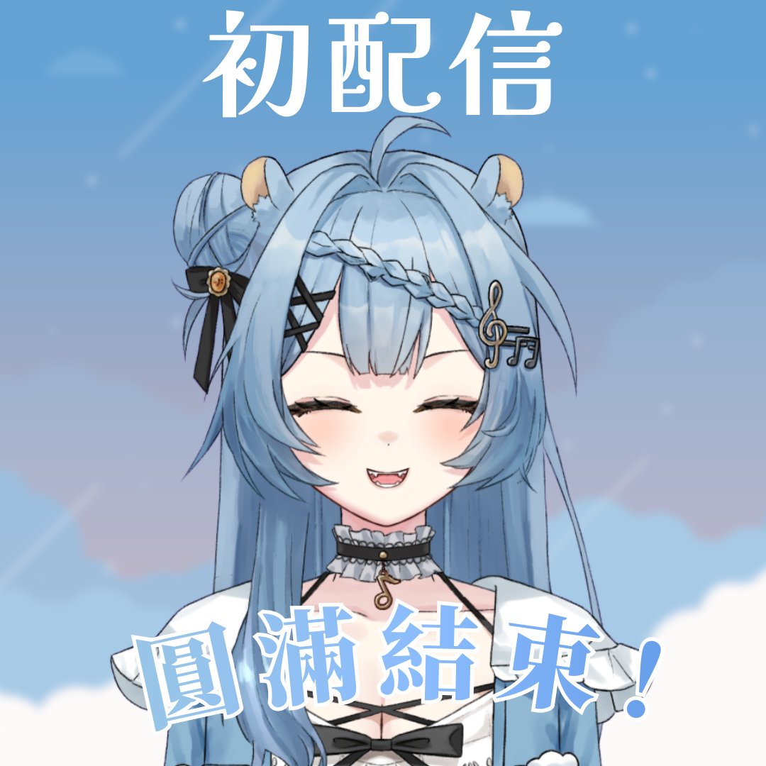 涅露茉茉 NeruMomo🎶L.M.聰明擔當 tweet media