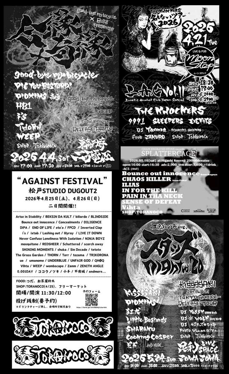 🗯️schedule🗯️

展示•作品販売あり

フライヤー制作あり

共同企画あり

TORANOCO出店あり

お誘い、お声がけ

是非お待ちしております⭐️

-web shop-
toranoco.thebase.in