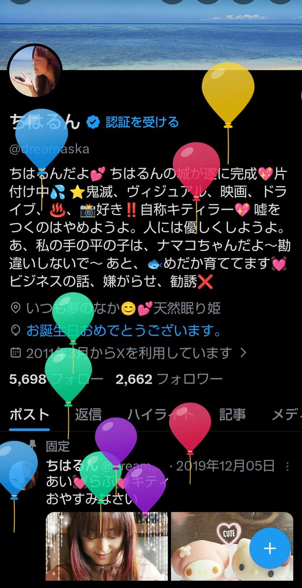 ちはるん tweet media