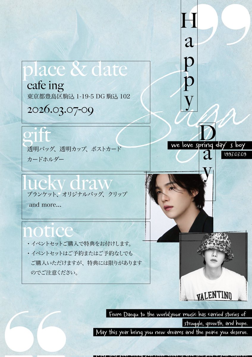 2026 SUGA BIRTHDAY CAFE EVENT 📅2026/03/07～09 📍東京 cafe ing