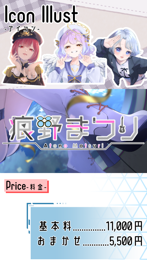 痕野まつり/Atono Matsuri tweet media