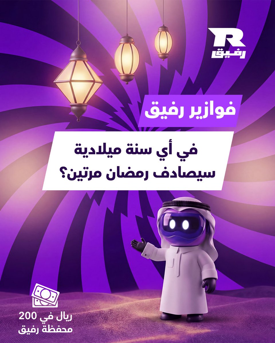 Rafeeq I رفيق tweet media