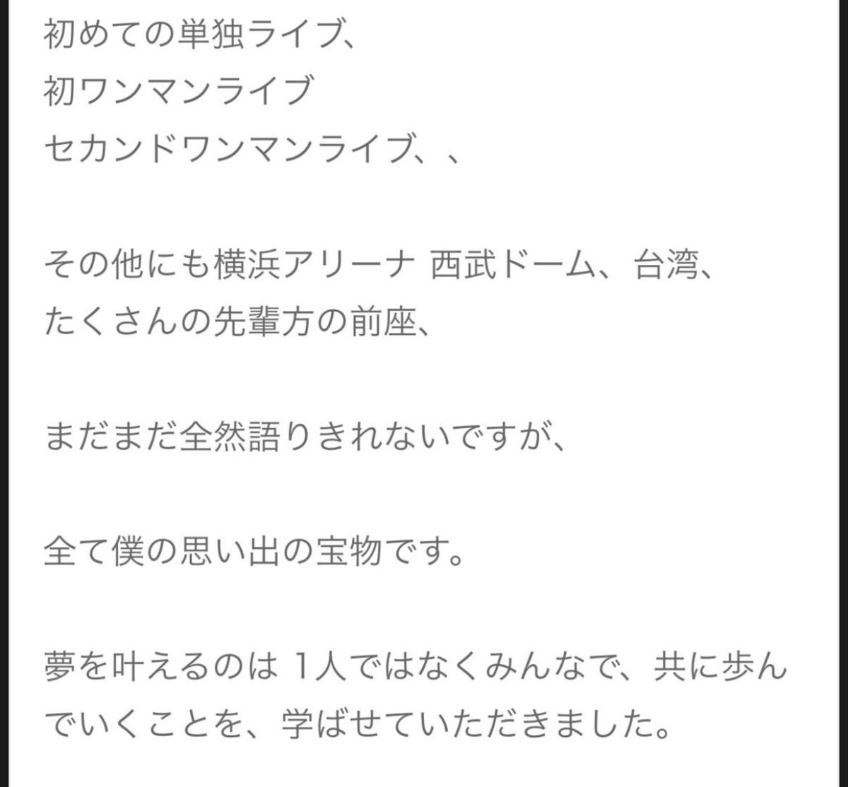 ishichan0914's tweet photo. 前に所属していたグループが解散してしまったときにブログで、『夢を叶えるのは1人ではなくみんなで、共に歩んでいくこと』と書いてくれた石田亮太くんが
『1人で叶える夢に意味はない』という素敵な歌詞で舞台に帰ってきてくれたのエモーショナルすぎる😭😭 https://t.co/qhP1qb1JHE