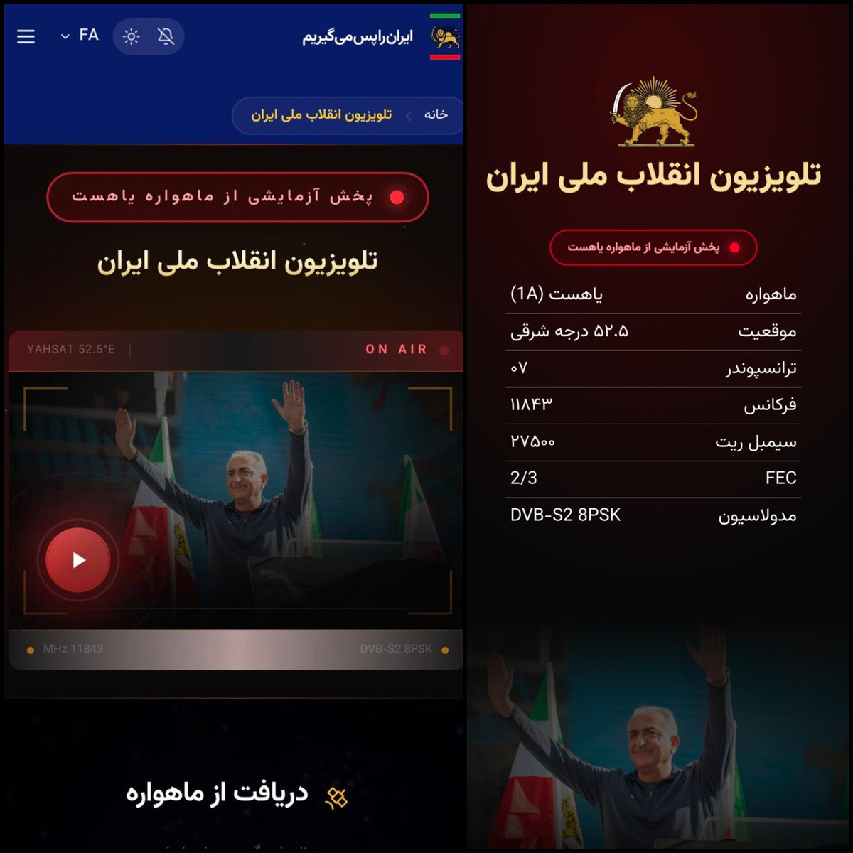 🇮🇷 آرتش۲ tweet media