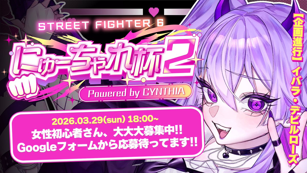 ストリートファイター6 に興味あるな〜始めたいなあ〜って女性活動者