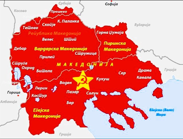 🔴Ο υπ’ αριθμόν 16 όρος της Κομιντέρν και η «Ανεξάρτητη Μακεδονία και Θράκη».
🔴Όπως έχω τονίσει πολλές φορές, η αιτία των διωγμών κατά των κομμουνιστών στην Ελλάδα (φυλακίσεις και εξορίες), δεν είχε να κάνει με την ιδεολογία τους, αλλά με την αυτονομιστική τους δράση, εφόσον το