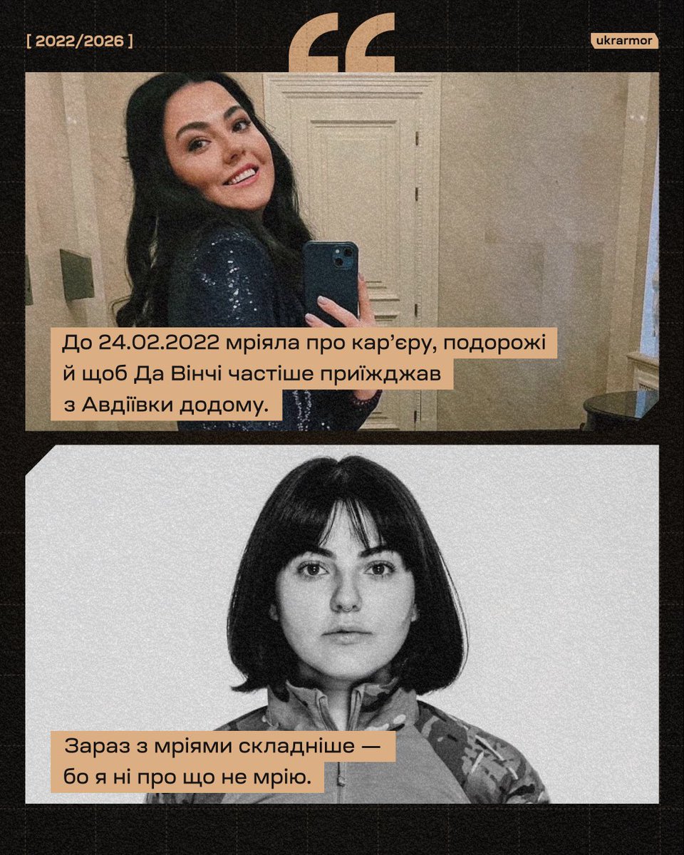 1/10

Війна змінює все.
Але вона не може забрати здатність мріяти.

Ми запитали військових, про що вони мріяли до 24.02.2022 — і чого прагнуть сьогодні, на 4-й рік війни 🫡