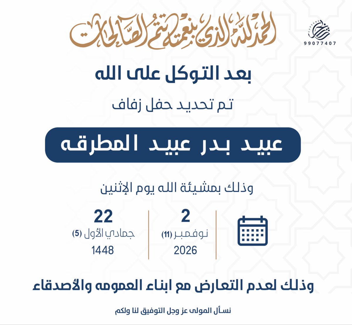 عبيد المطرقه tweet media