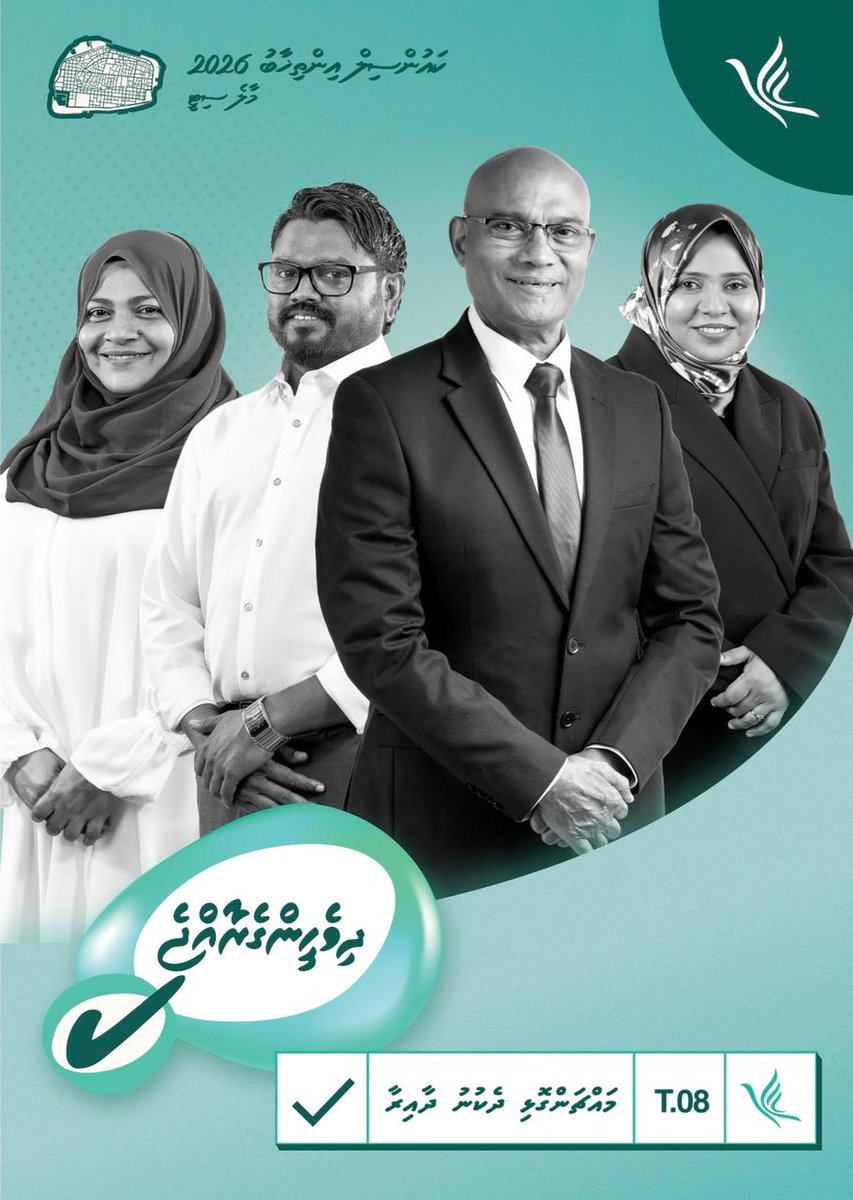 Riffath4Dhekunu's tweet photo. މައްޗަންގޮޅި ދެކުނު ކެންޑިޑޭޓް ނަންބަރު 7 ،ރިފްއަތު ޝަރީފް

#Rippe4Dhekunu
#LCE2026 
#DhiveheengeRaajje 
#CongressPartyMV
#JaleelForMayor

@RShareef5787 https://t.co/Q1cCT0yygZ