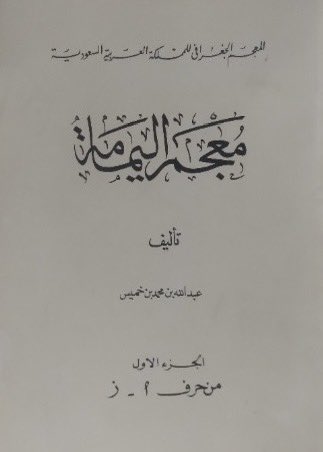 منبر الشيابين ( قبيلة عتيبة الهوزانية ) tweet media