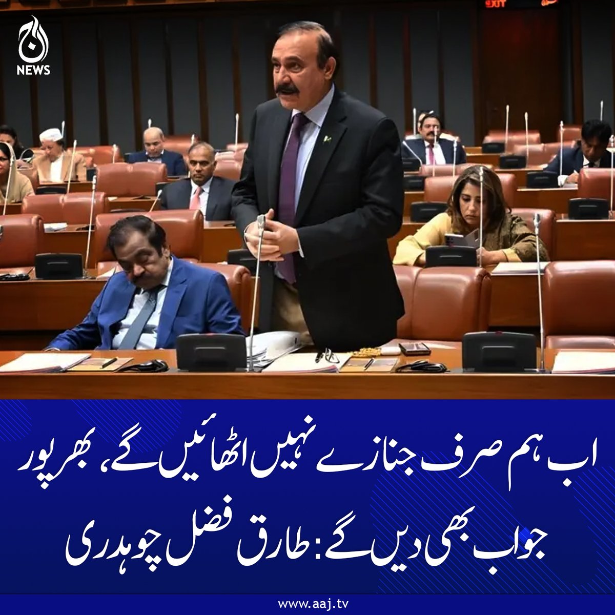Aaj_Urdu's tweet photo. ایئر اسٹرائیک میں 100 سے زیادہ دہشت گرد نشانہ بنے، وفاقی وزیر کا سینیٹ میں بیان
https://t.co/MT1bvR0dhb
#AajNews #TariqFazalChaudhry #AirStrike #CounterTerrorism #SenateSession #NationalSecurity #PakistanNews https://t.co/kg93yy5d9C